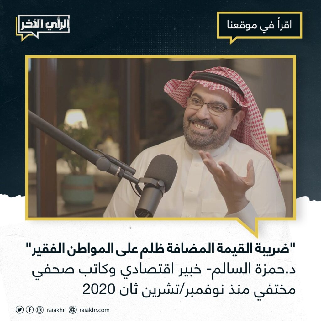 أين حمزة السالم