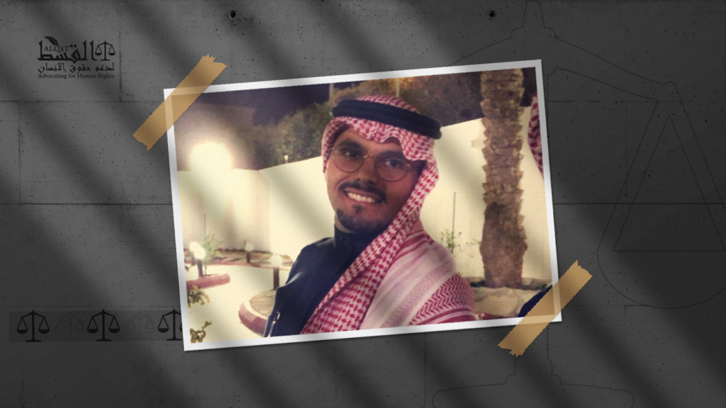 الناشط السعودي المعتقل محمد الربيعة