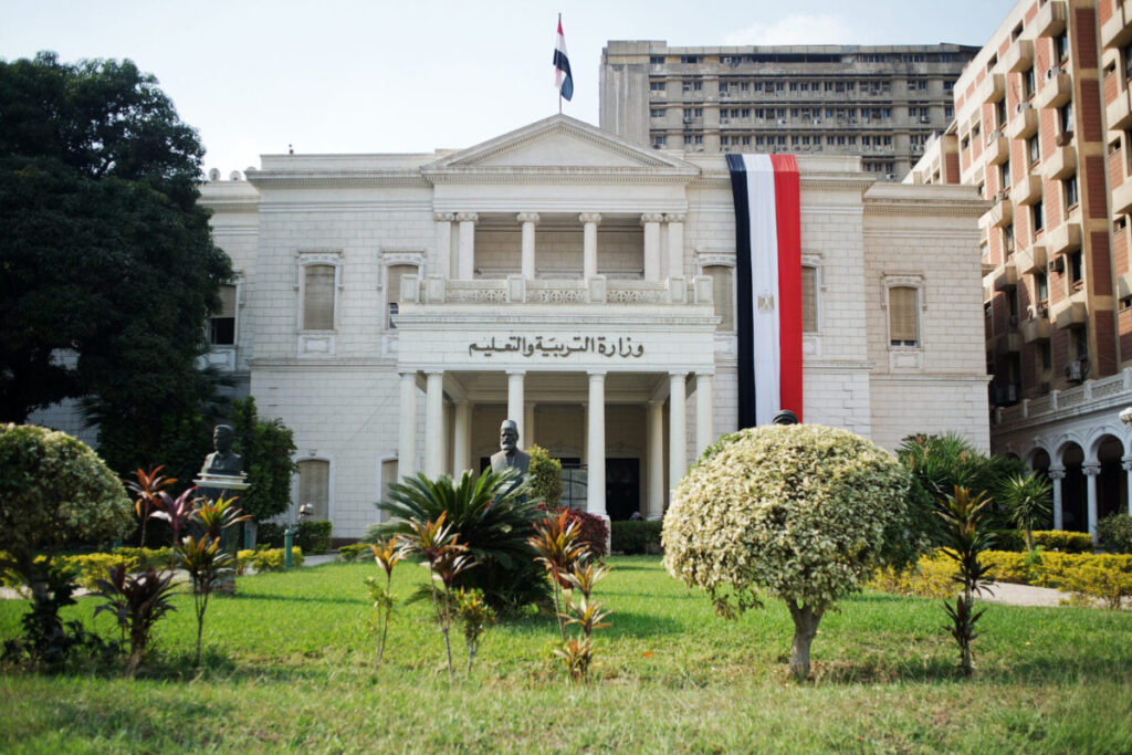 وزارة التعليم في مصر