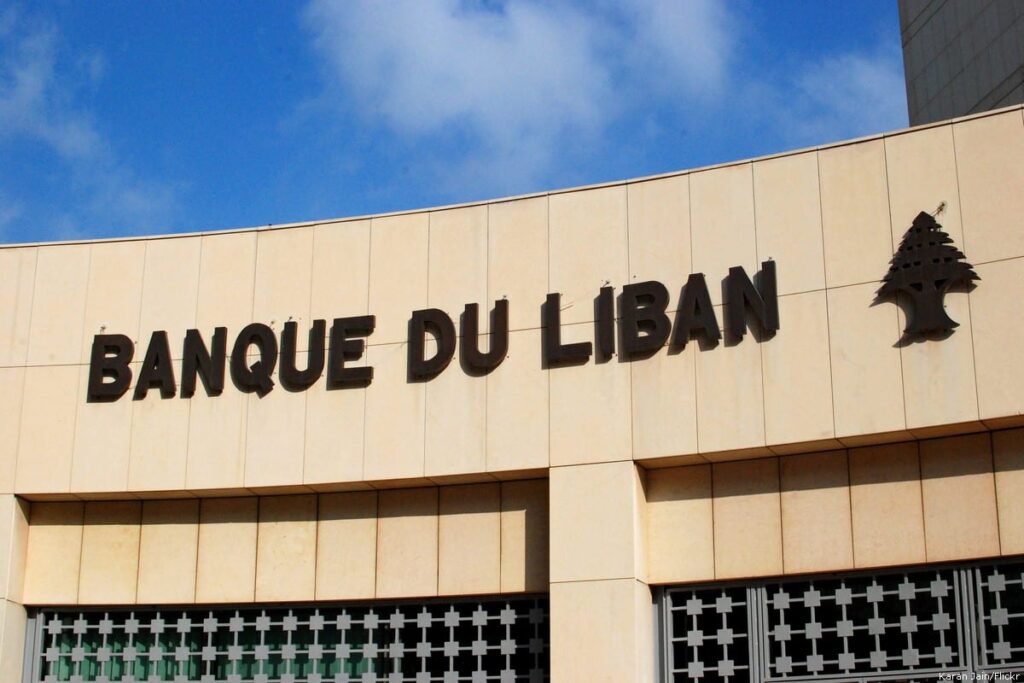 البنك المركزي اللبناني