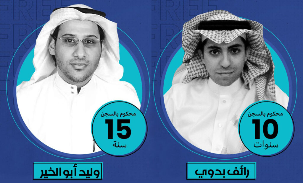 وقفة في لندن اليوم تضامنًا مع رائف بدوي ووليد أبو الخير المعتقلان في السعودية رائف بدوي ووليد أبو الخير