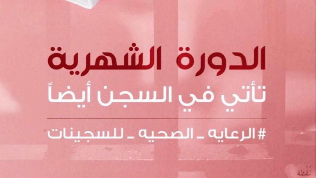 بوستر ضمن الحملة