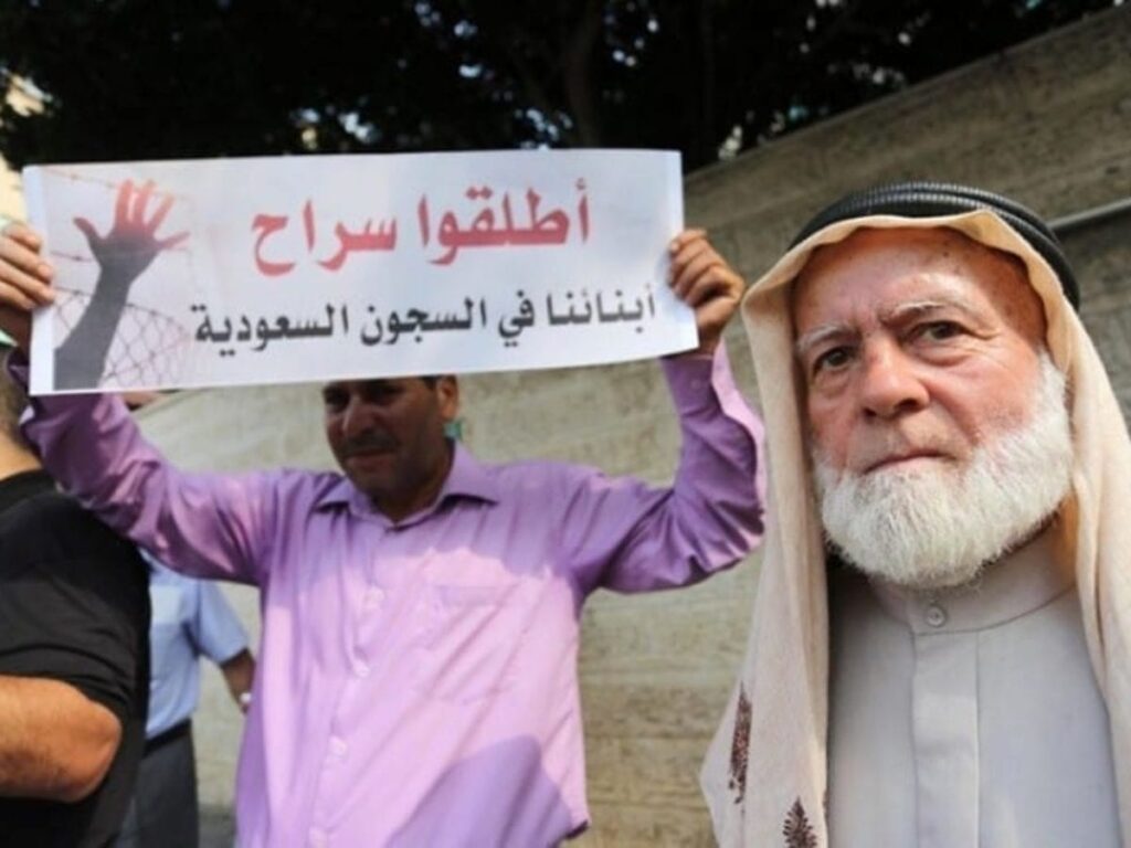تظاهرة في غزة رفضًا لاعتقال فلسطينيين في السعودية