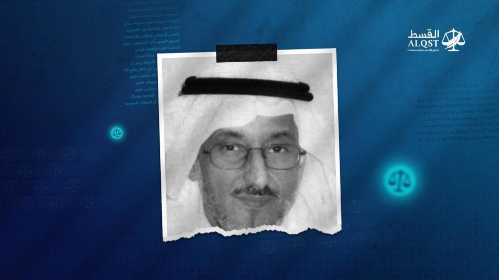 الأستاذ الجامعي عبد الرحمن الشميري