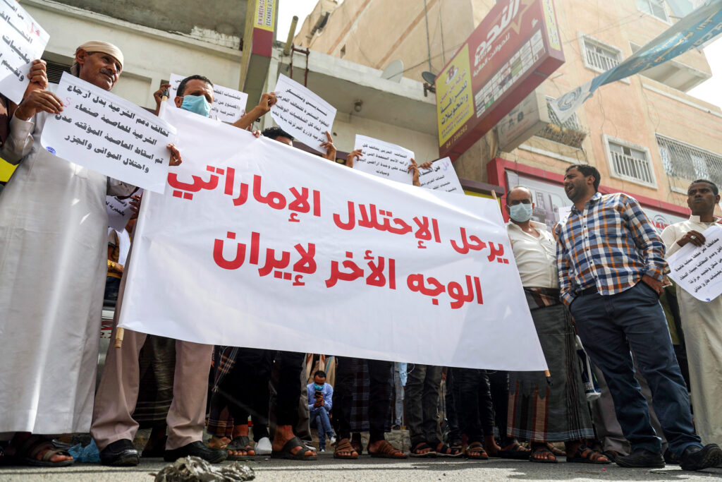 تظاهرة سابقة ضد الوجود الإماراتي في سقطرى اليمنية