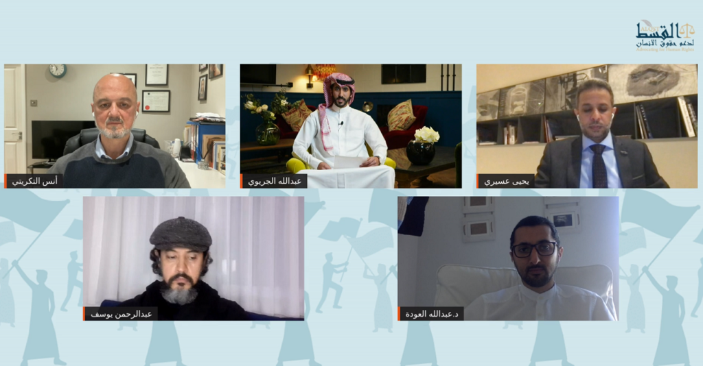مشاركون في أمسية منظمة القسط بذكرى اغتيال جمال خاشقجي