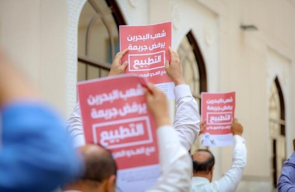 البحرين تستضيف مؤتمرًا لتنشئة أجيال "تتفهم التطبيع"