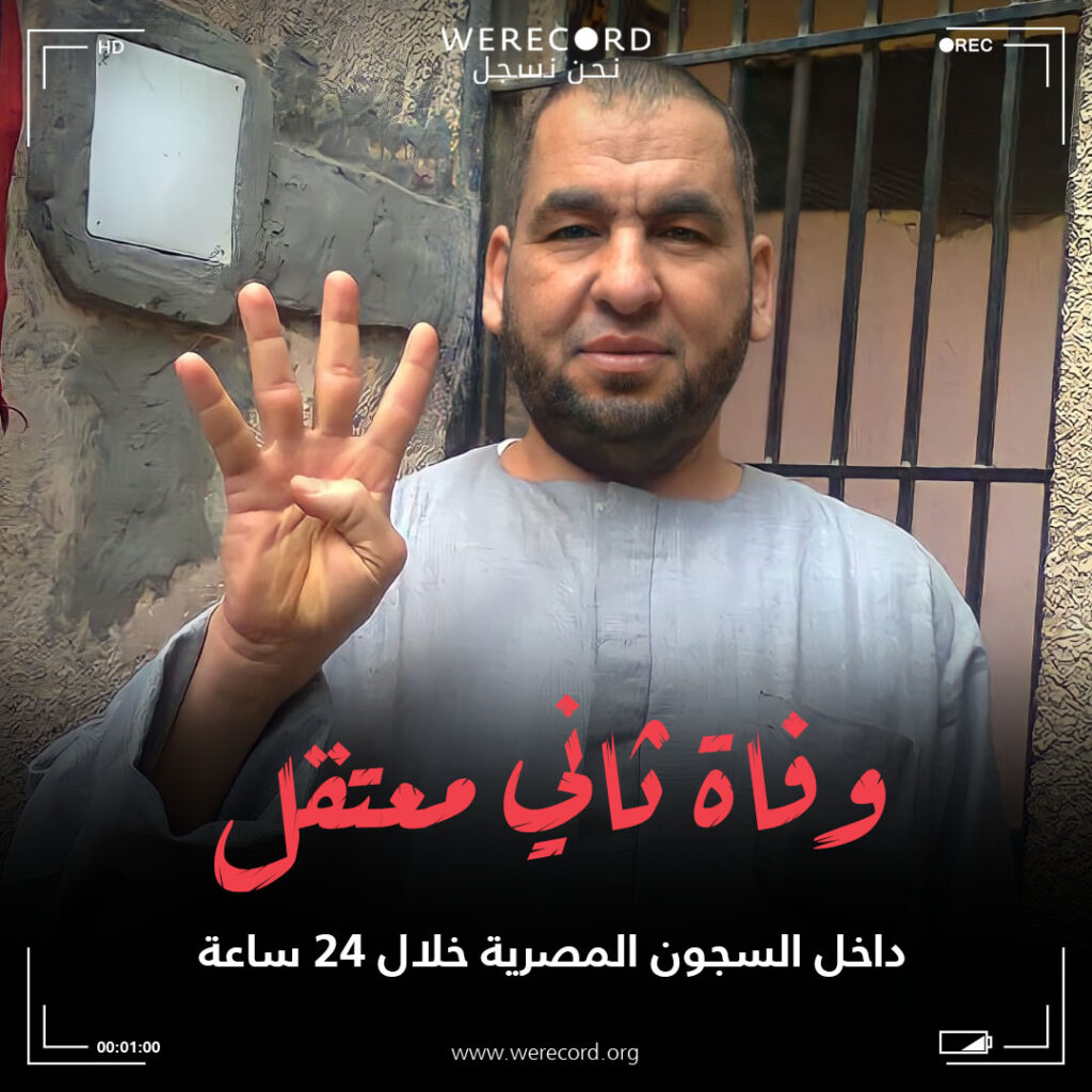 المعتقل المتوفى سالم حسان