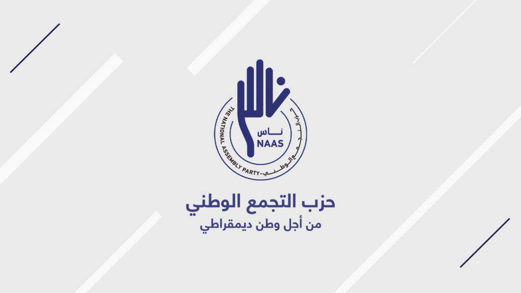 حزب التجمع الوطني