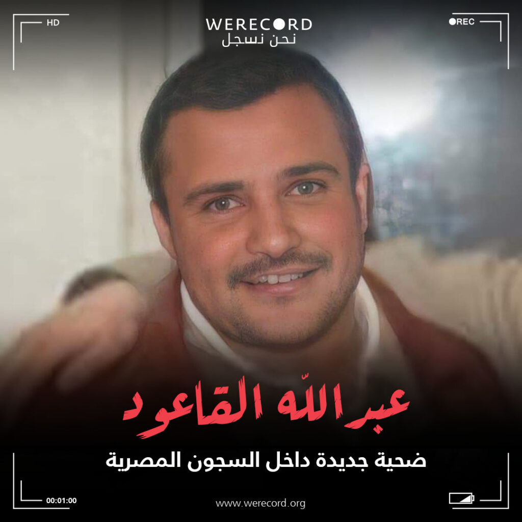 عبد الله القاعود