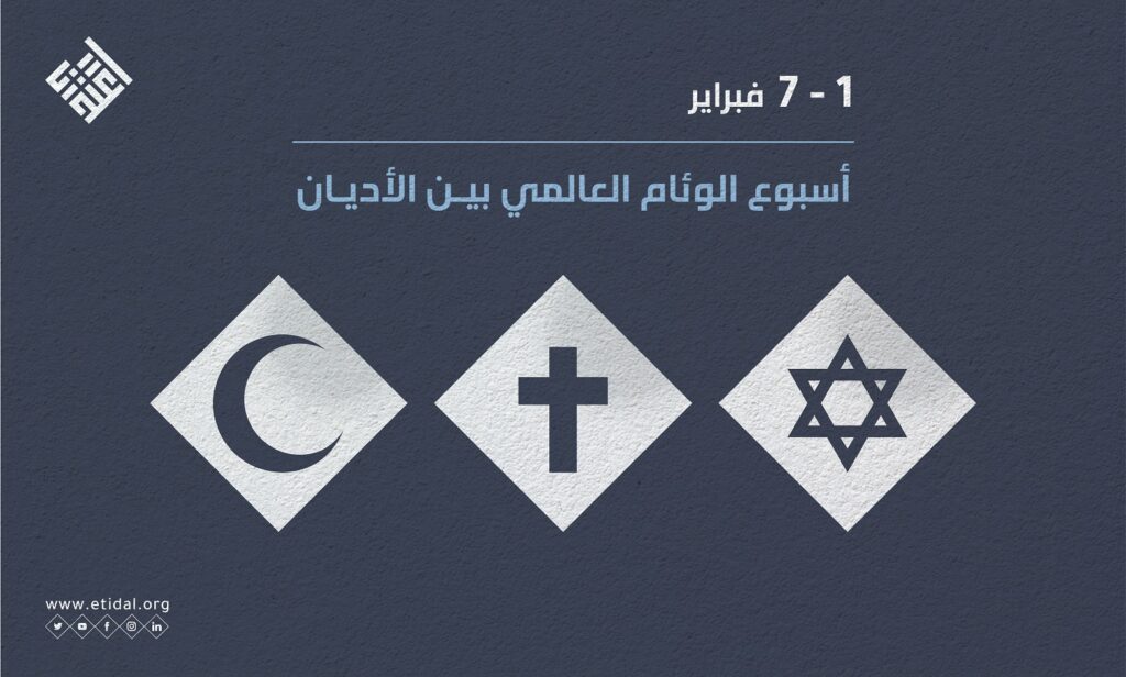 تغريدة مركز اعتدال